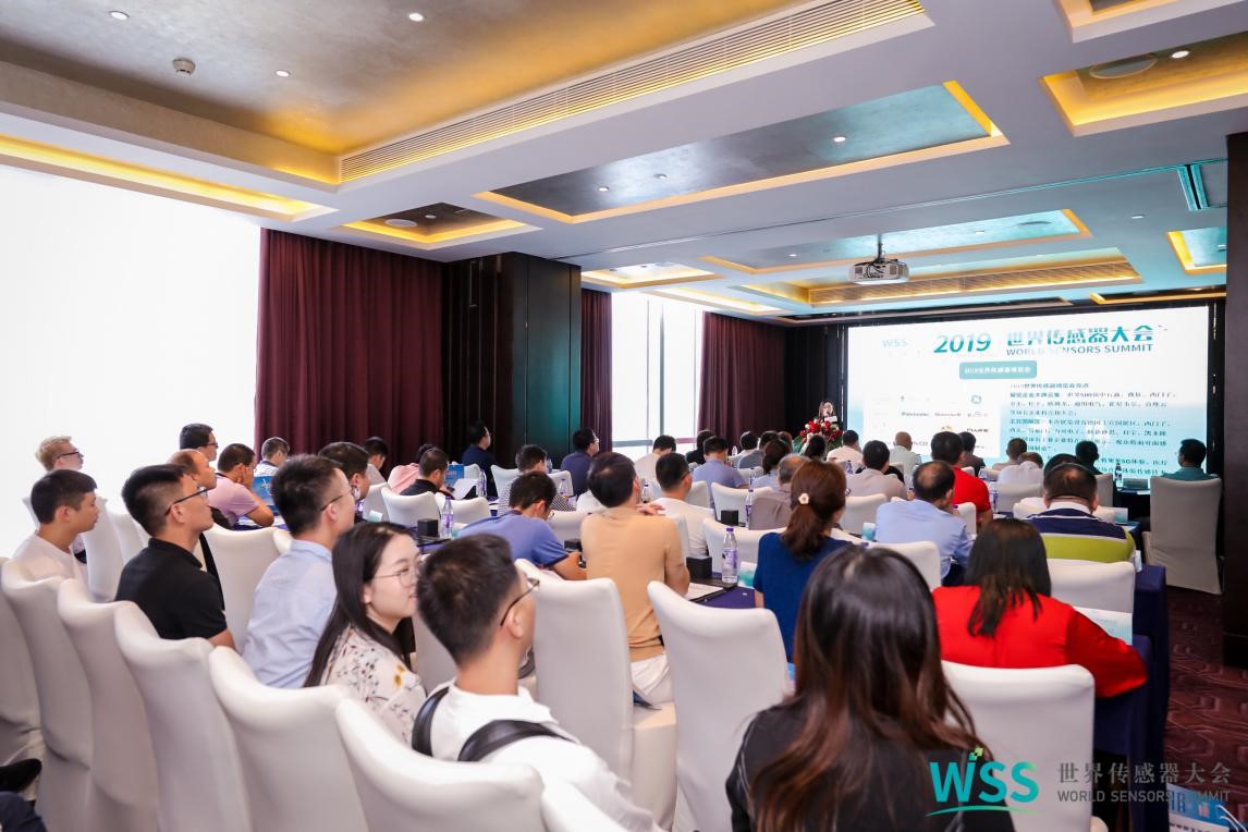2025传感器大会观众须知