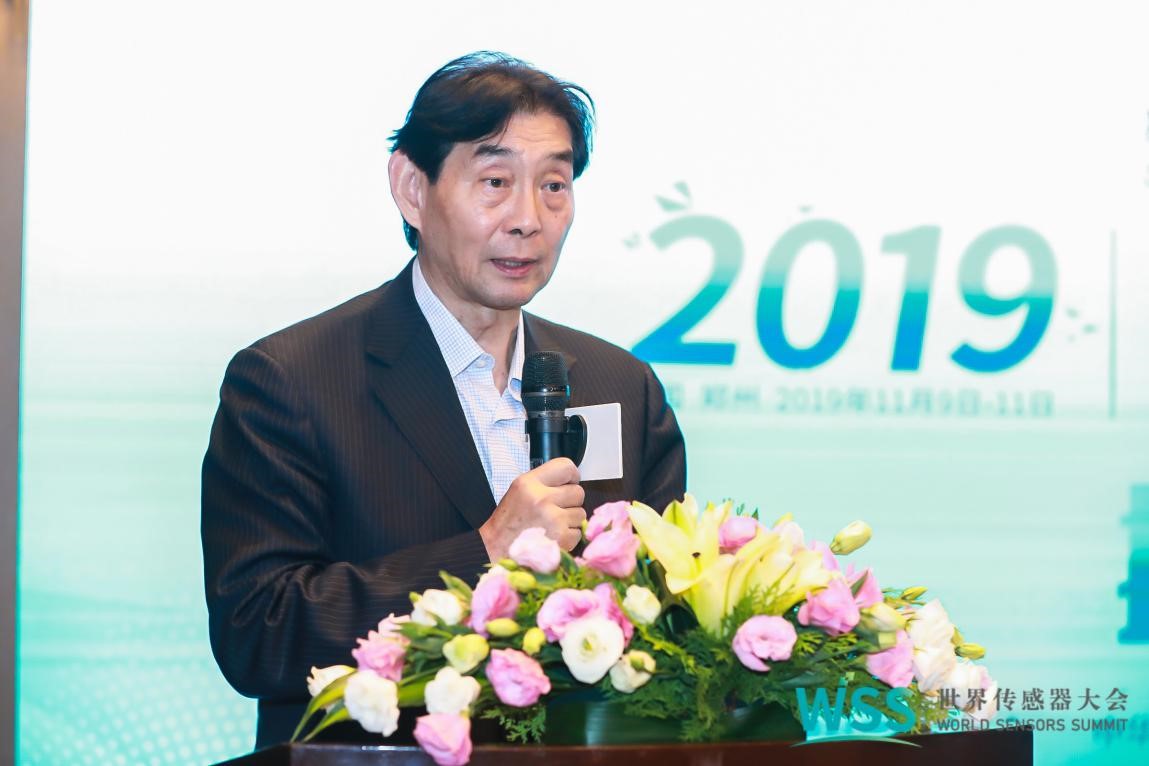 2019世界传感器大会上海推介会在沪隆重召开