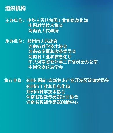 组织机构