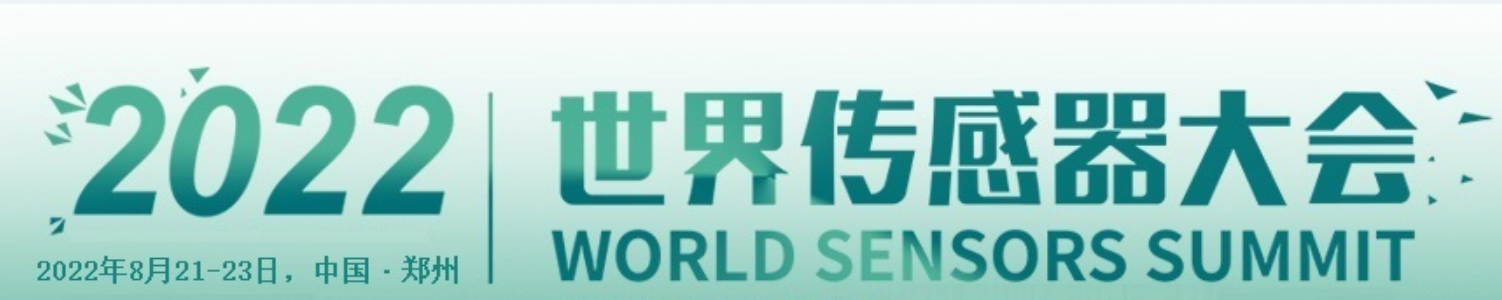 2022WSS—倒计时4天！展商名录震撼来袭，抢先看！